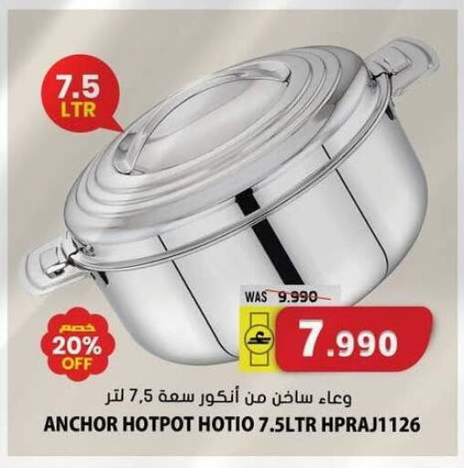 available at جراند هايبر ماركت in عُمان - مسقط‎