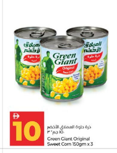 available at Lulu Hypermarket in UAE - Abu Dhabi