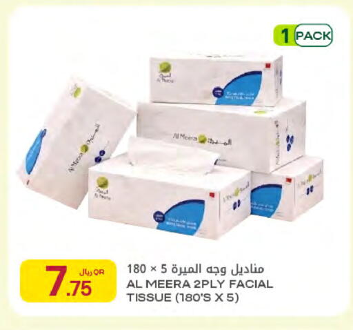 available at Al Meera in Qatar - Al Shamal
