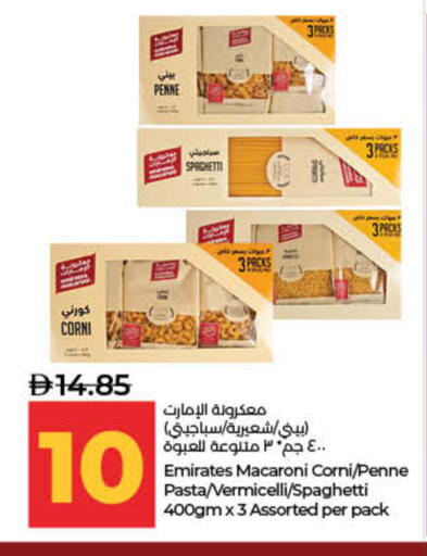 available at لولو هايبرماركت in الإمارات العربية المتحدة , الامارات - ٱلْفُجَيْرَة‎