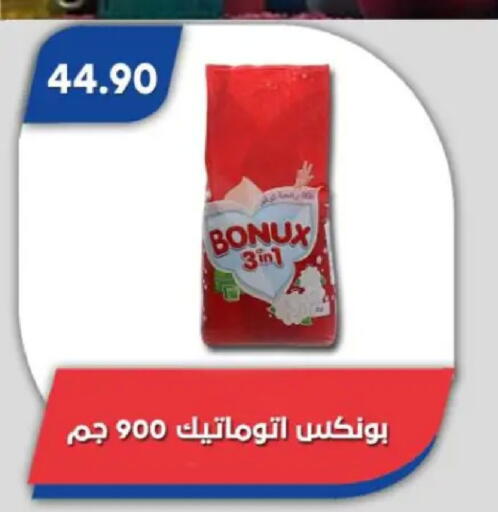 available at Bassem Market in Egypt - Cairo
