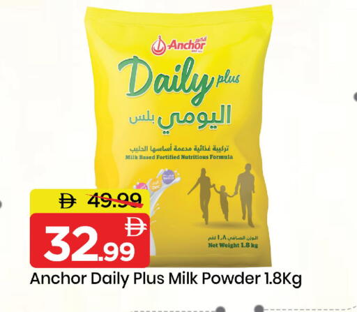 available at Mark & Save in UAE - Dubai