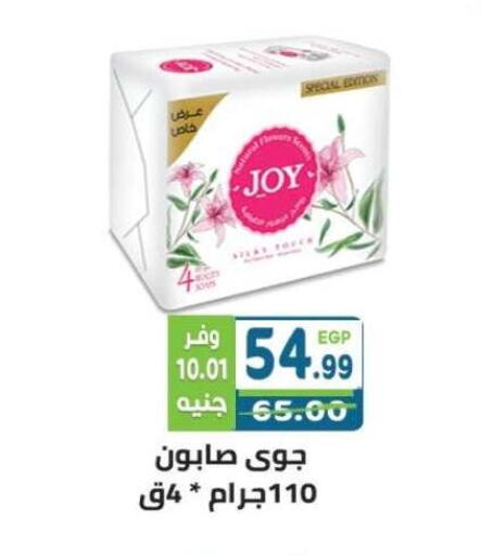 available at هايبر ماركت دريم in Egypt - القاهرة