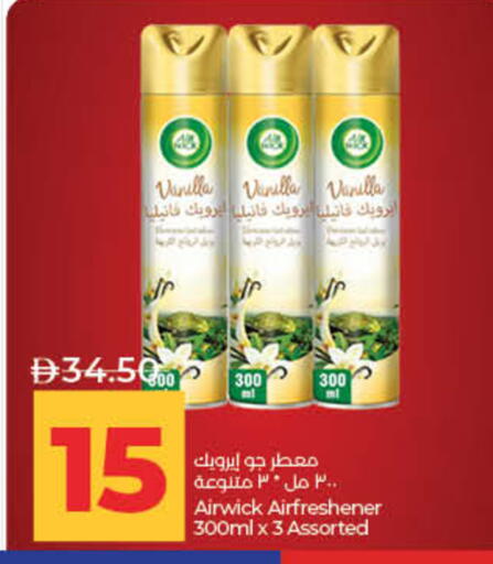 Vanilla available at لولو هايبرماركت in الإمارات العربية المتحدة , الامارات - ٱلْفُجَيْرَة‎