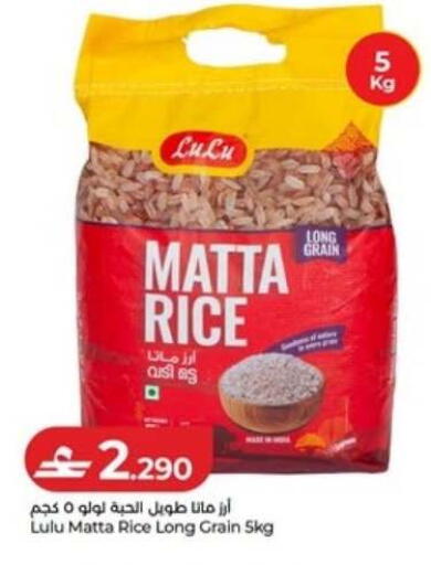 available at لولو هايبر ماركت in عُمان - مسقط‎