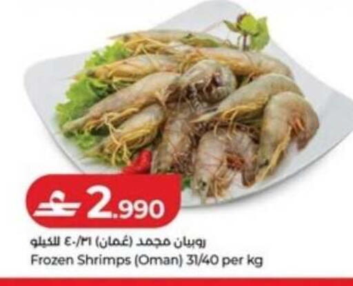 available at لولو هايبر ماركت in عُمان - مسقط‎
