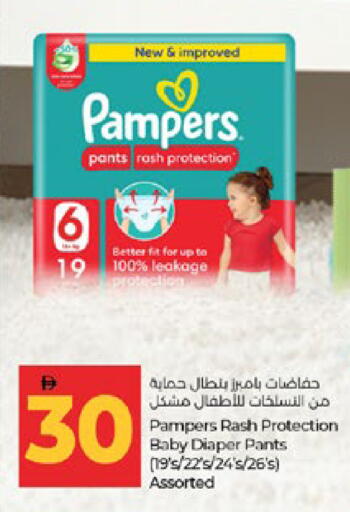 available at Lulu Hypermarket in UAE - Abu Dhabi