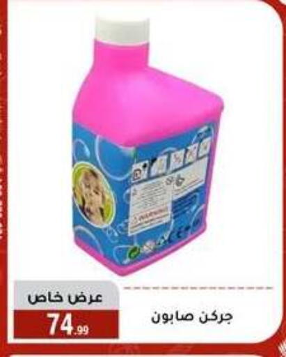 available at المرشدي in Egypt - القاهرة