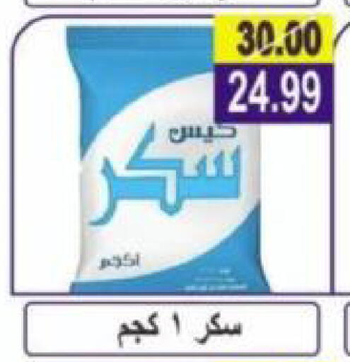 available at هايبر النسر in Egypt - القاهرة