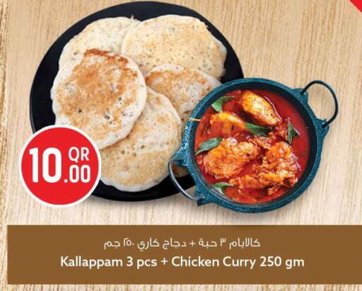 available at Safari Hypermarket in Qatar - Al Shamal