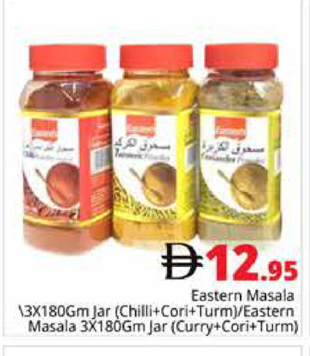 Chilli available at هايبر ماركت باسونز in الإمارات العربية المتحدة , الامارات - دبي