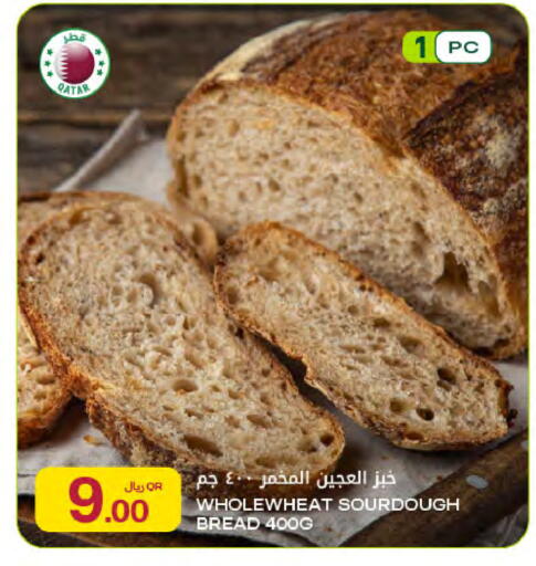 available at شركة الميرة للمواد الاستهلاكية in قطر - الشمال