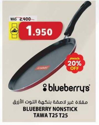 Blueberry BlueBerry available at جراند هايبر ماركت in عُمان - مسقط‎