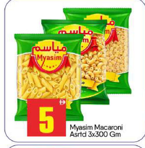 available at بيج مارت in الإمارات العربية المتحدة , الامارات - أبو ظبي
