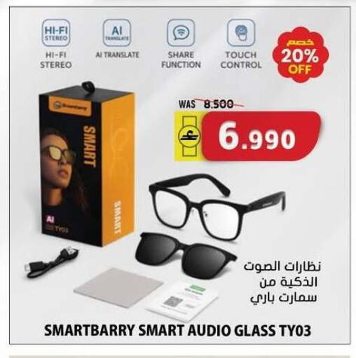 available at جراند هايبر ماركت in عُمان - مسقط‎