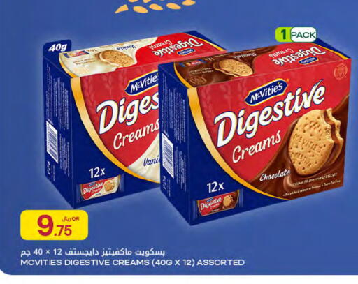 available at Al Meera in Qatar - Umm Salal