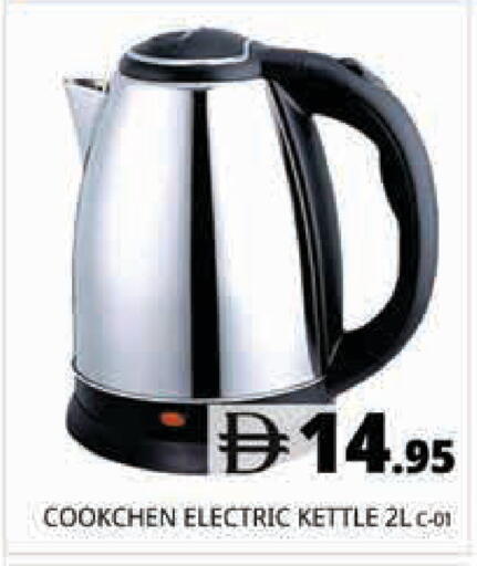 available at هايبر ماركت باسونز in الإمارات العربية المتحدة , الامارات - دبي
