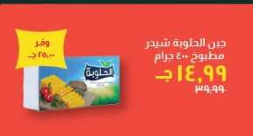 available at خير زمان in Egypt - القاهرة