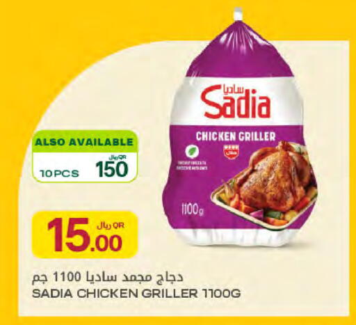 available at Al Meera in Qatar - Umm Salal