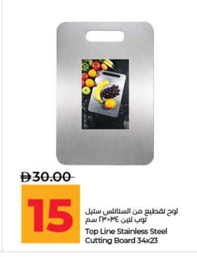 available at لولو هايبرماركت in الإمارات العربية المتحدة , الامارات - ٱلْفُجَيْرَة‎