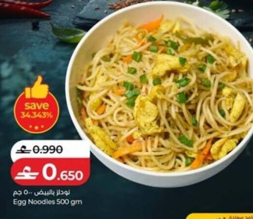 available at Lulu Hypermarket  in Oman - Muscat