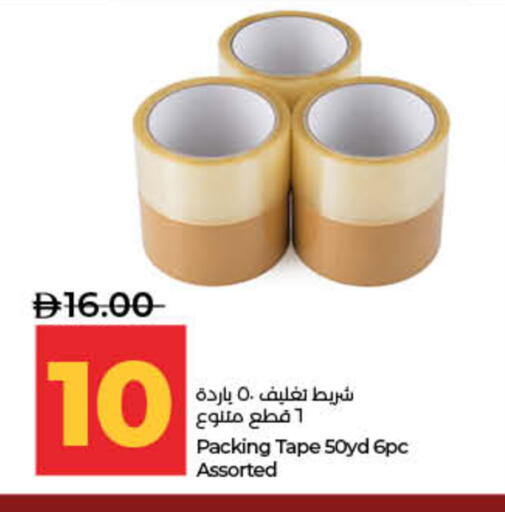 available at لولو هايبرماركت in الإمارات العربية المتحدة , الامارات - ٱلْفُجَيْرَة‎