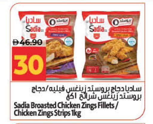 available at لولو هايبرماركت in الإمارات العربية المتحدة , الامارات - ٱلْفُجَيْرَة‎