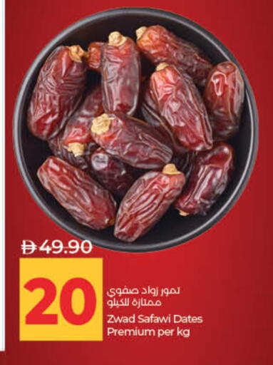 available at لولو هايبرماركت in الإمارات العربية المتحدة , الامارات - ٱلْفُجَيْرَة‎