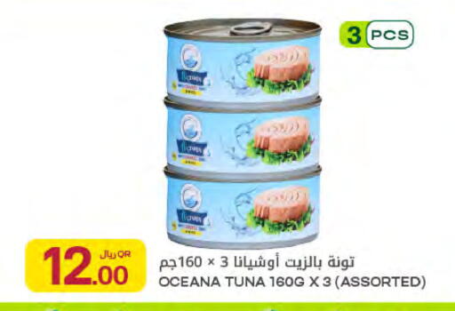 available at Al Meera in Qatar - Umm Salal