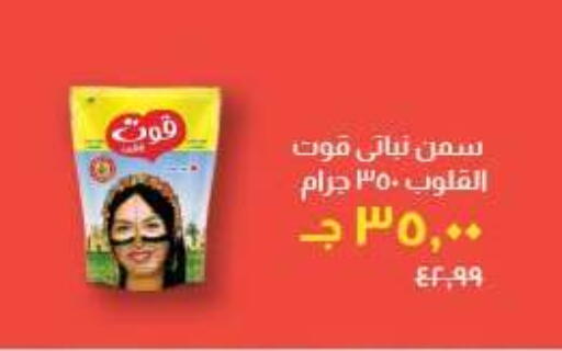 available at خير زمان in Egypt - القاهرة