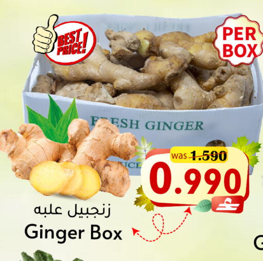 Ginger available at Al Qoot Hypermarket in Oman - Muscat