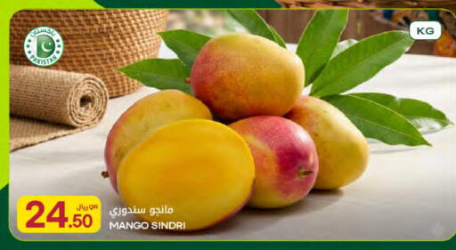 Mango available at Al Meera in Qatar - Al Khor