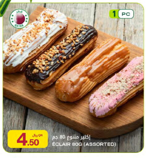 available at شركة الميرة للمواد الاستهلاكية in قطر - الشمال