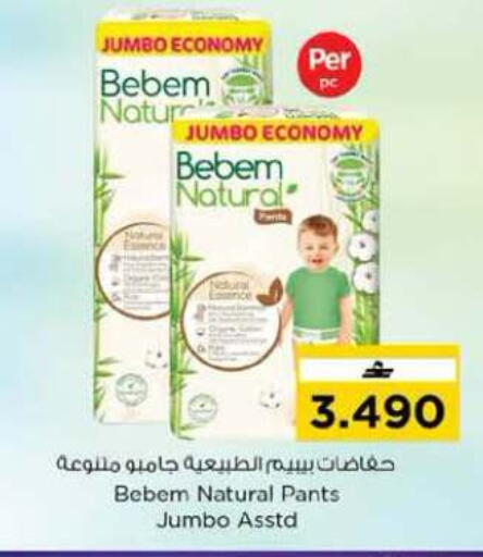 available at نستو هايبر ماركت in عُمان - مسقط‎