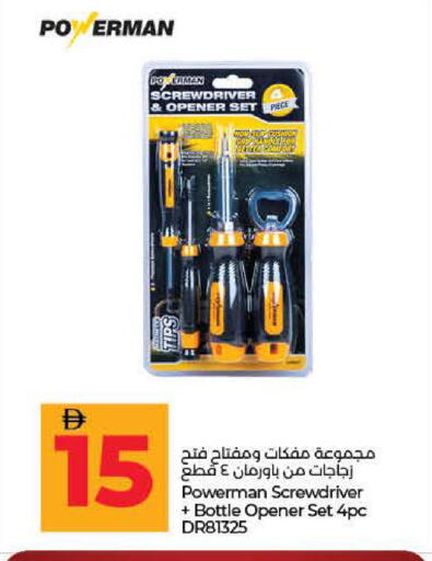 available at لولو هايبرماركت in الإمارات العربية المتحدة , الامارات - رَأْس ٱلْخَيْمَة
