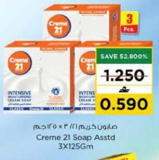 available at Nesto Hyper Market   in Oman - Muscat