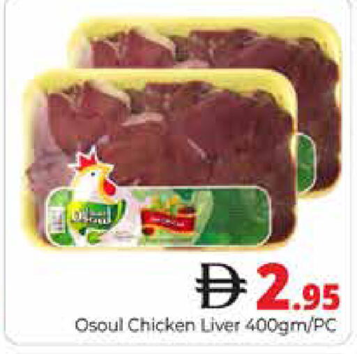 available at هايبر ماركت باسونز in الإمارات العربية المتحدة , الامارات - دبي