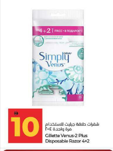 available at لولو هايبرماركت in الإمارات العربية المتحدة , الامارات - ٱلْفُجَيْرَة‎