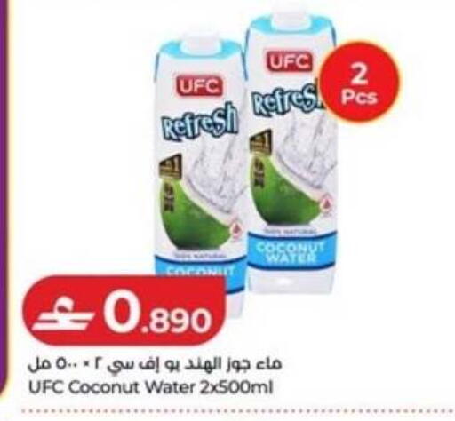 Coconut available at Lulu Hypermarket  in Oman - Muscat