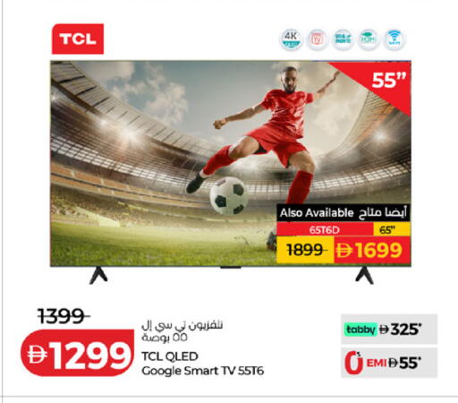 available at Lulu Hypermarket in UAE - Fujairah