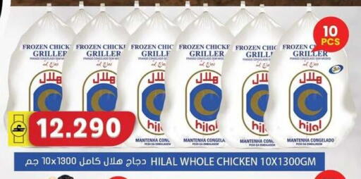 available at جراند هايبر ماركت in عُمان - مسقط‎