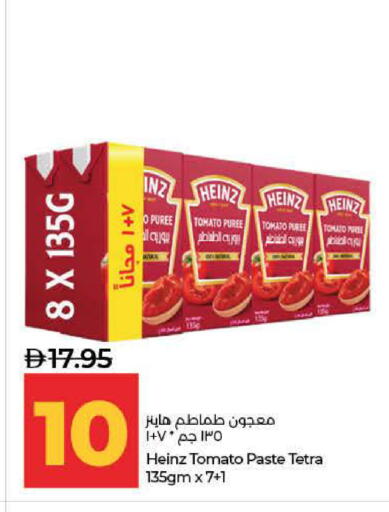 Tomato available at لولو هايبرماركت in الإمارات العربية المتحدة , الامارات - ٱلْفُجَيْرَة‎