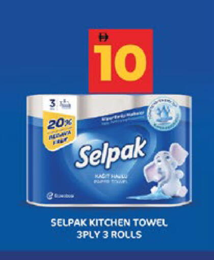 available at Lulu Hypermarket in UAE - Abu Dhabi