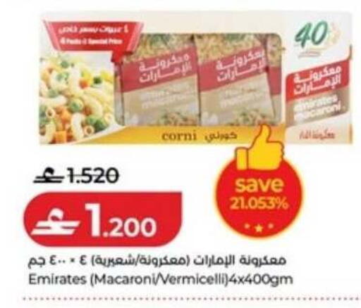 available at Lulu Hypermarket  in Oman - Muscat