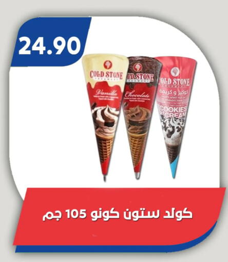 Vanilla available at Bassem Market in Egypt - Cairo