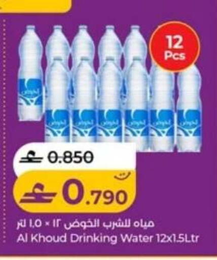 available at Lulu Hypermarket  in Oman - Muscat