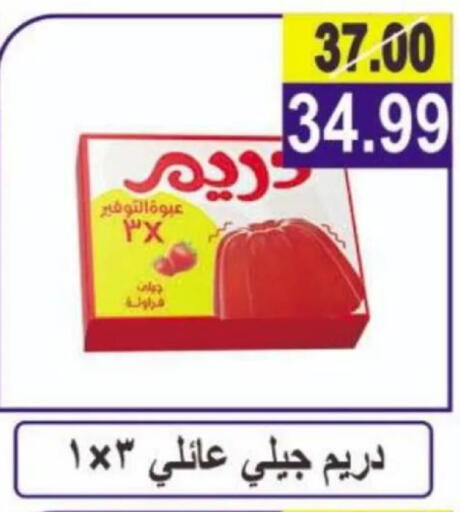 available at Hyper Eagle in Egypt - Cairo
