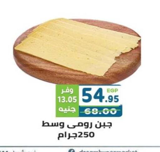 available at هايبر ماركت دريم in Egypt - القاهرة
