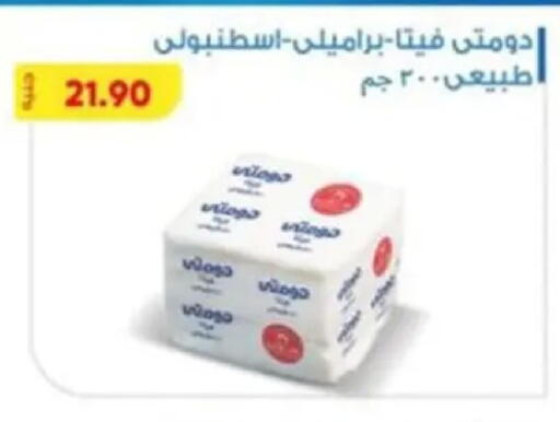 available at Bassem Market in Egypt - Cairo