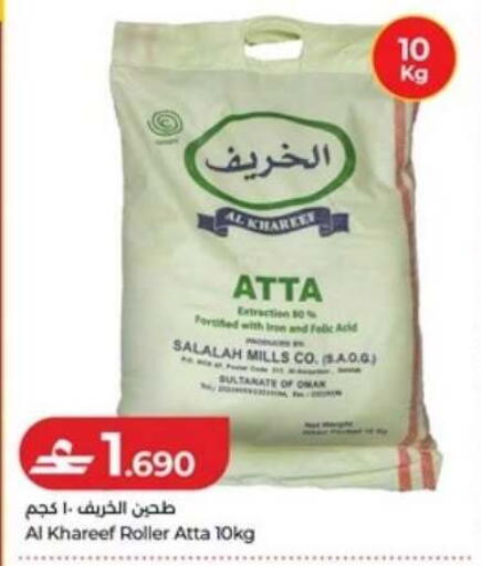 available at لولو هايبر ماركت in عُمان - مسقط‎